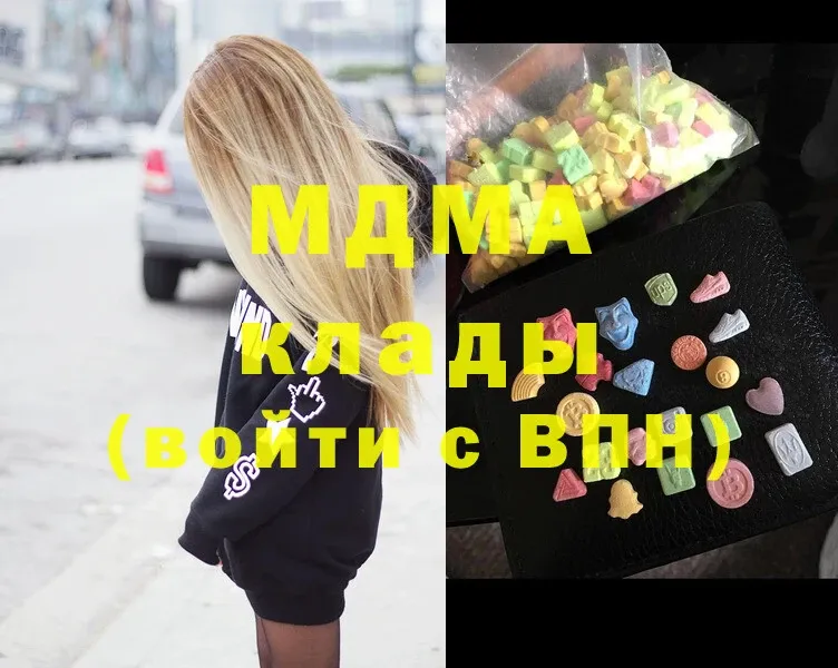 MDMA кристаллы  закладка  Белореченск 